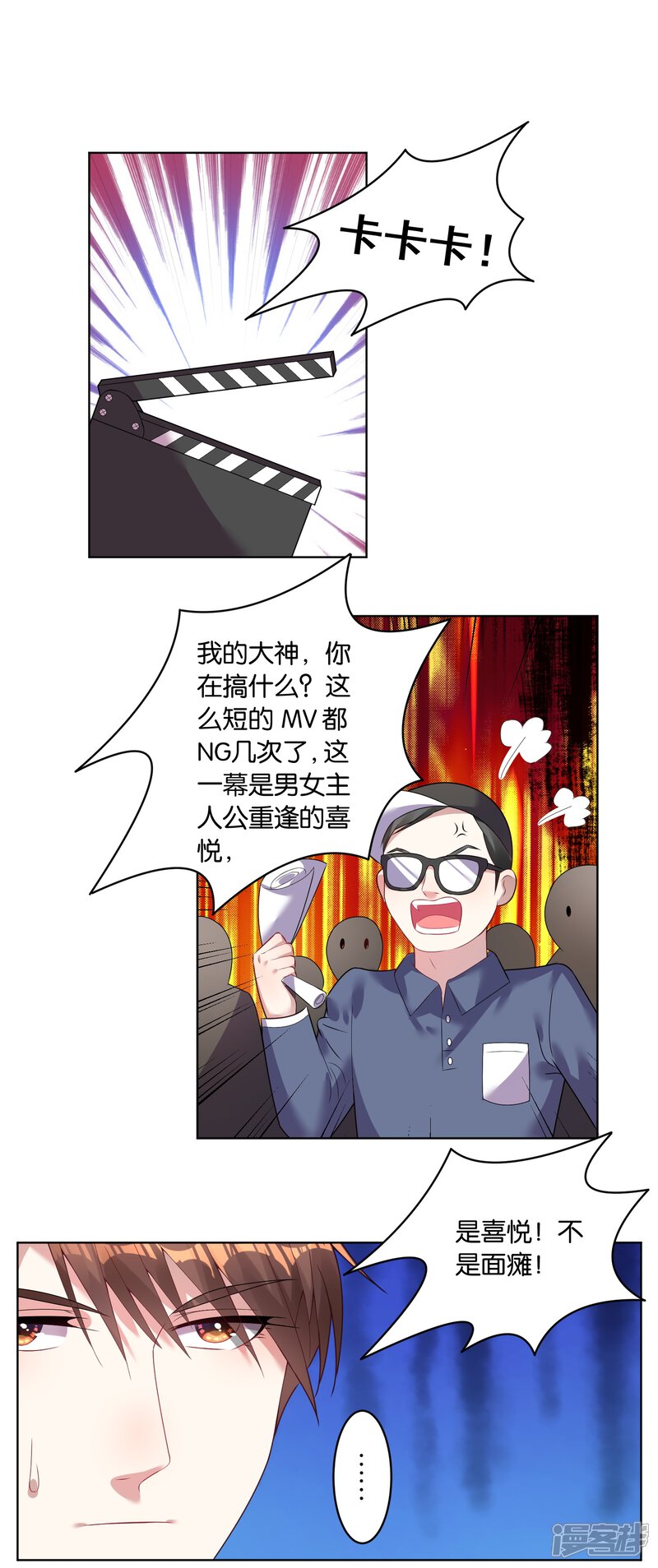 第27话-我被总裁黑上了！-源创优加（第10张）