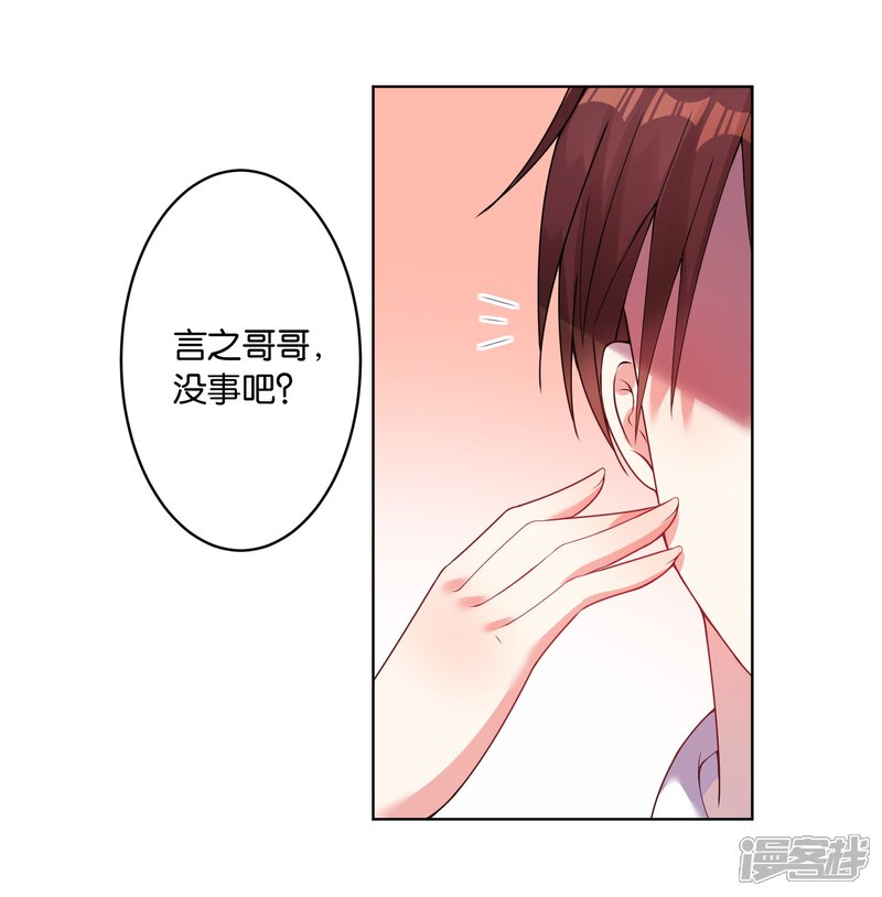 第27话-我被总裁黑上了！-源创优加（第14张）