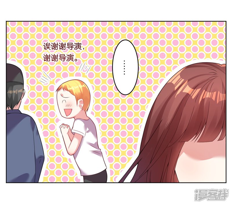 第27话-我被总裁黑上了！-源创优加（第13张）