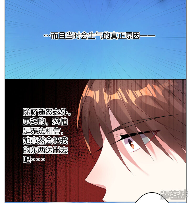 第27话-我被总裁黑上了！-源创优加（第19张）