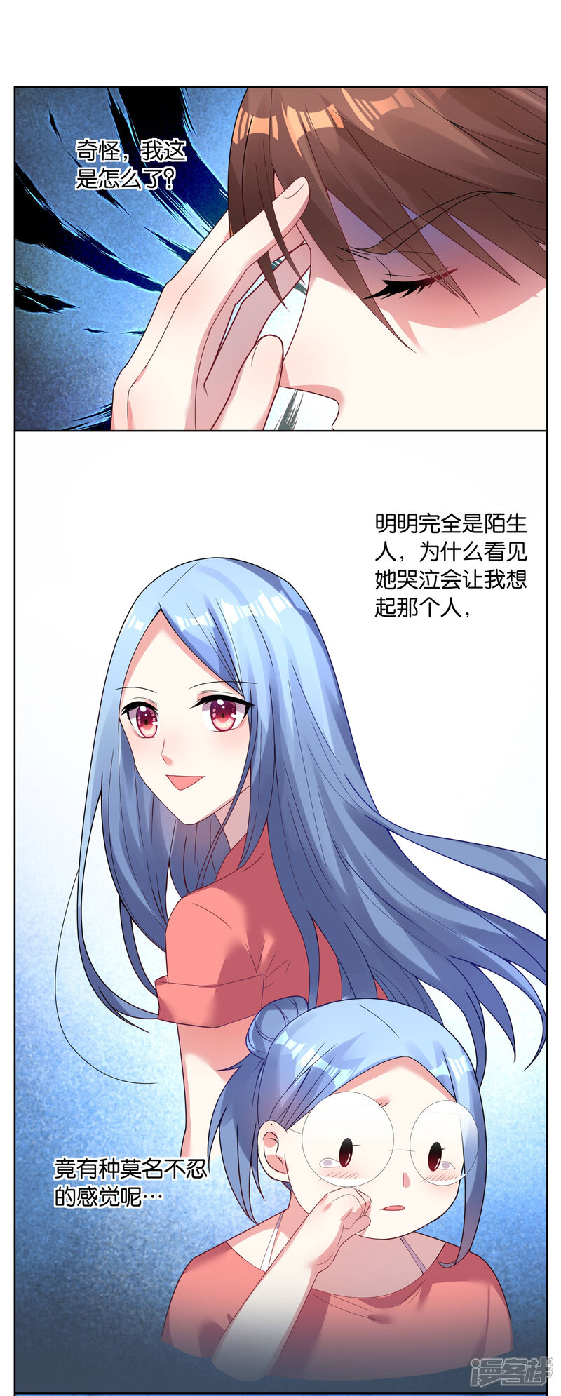 第27话-我被总裁黑上了！-源创优加（第18张）