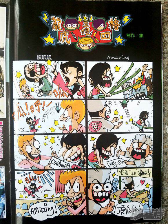 【新著龙虎门】漫画-（第928话）章节漫画下拉式图片-第34张图片