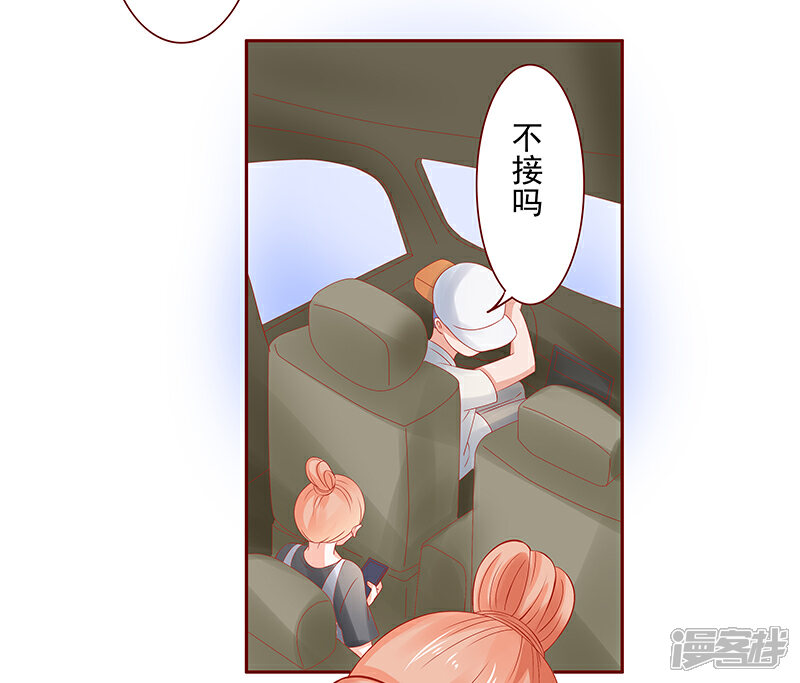【霸道总裁爱上我】漫画-（第162话 他的电话）章节漫画下拉式图片-18.jpg
