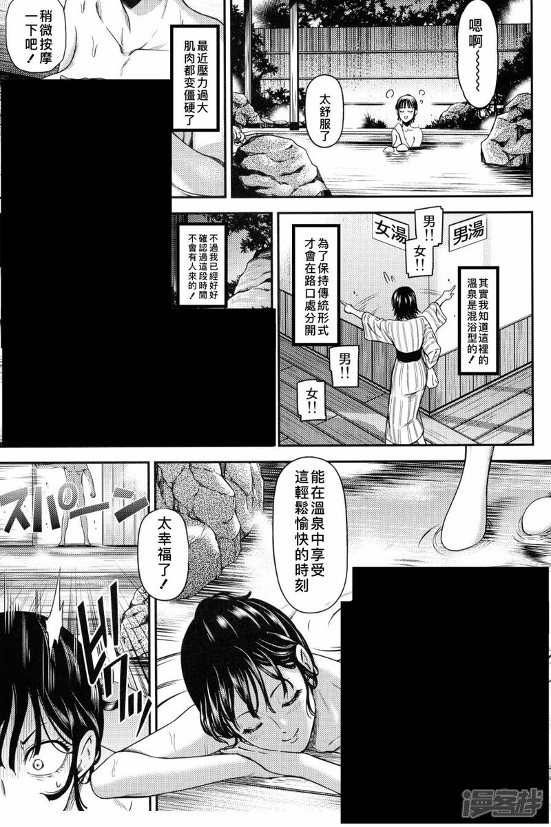 一拳超人漫画同人 一人旅 漫客栈