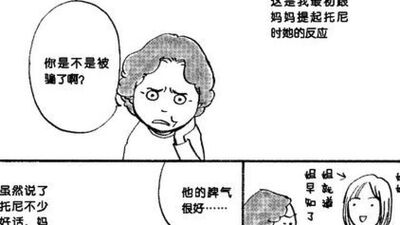 达令是外国人 达令是外国人漫画 达令是外国人漫画全集在线阅读 漫客栈