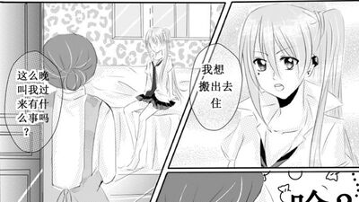 论不良少女的教育方法 论不良少女的教育方法漫画 论不良少女的教育方法漫画全集在线阅读 漫客栈