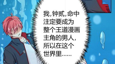 王道少年不可能谈恋爱 王道少年不可能谈恋爱漫画 王道少年不可能谈恋爱漫画全集在线阅读 漫客栈 王道少年不可能谈恋爱 王道少年不可能谈恋爱漫画 王道少年不可能谈恋爱漫画全集在线阅读 漫客栈