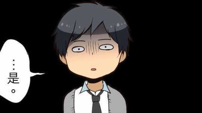 Relife重返17岁 重生计划漫画 重返17岁漫画全集在线阅读 漫客栈 Relife重返17岁 重生计划漫画 重返17岁漫画全集在线阅读 漫客栈