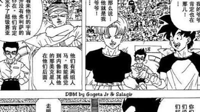 七龙珠超次元乱战 七龙珠超次元乱战漫画 七龙珠超次元乱战漫画全集在线阅读 漫客栈