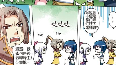 傲世九重天 傲世九重天漫画 傲世九重天漫画全集在线阅读 漫客栈