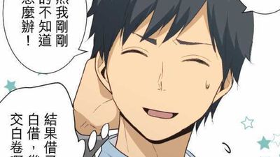 Relife重返17岁 重生计划漫画 重返17岁漫画全集在线阅读 漫客栈 Relife重返17岁 重生计划漫画 重返17岁漫画全集在线阅读 漫客栈