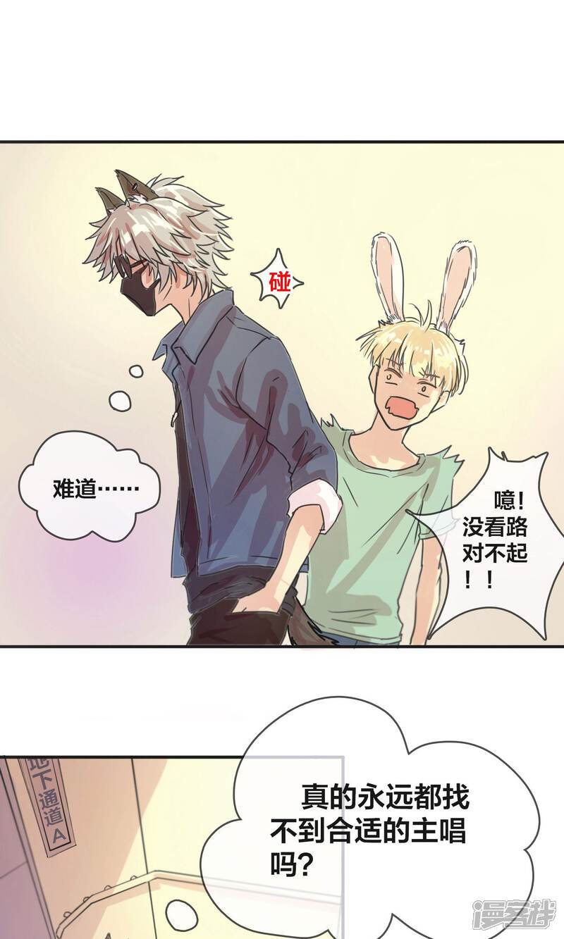 第2话他和他们-兽耳Band-Hayaki（第10张）