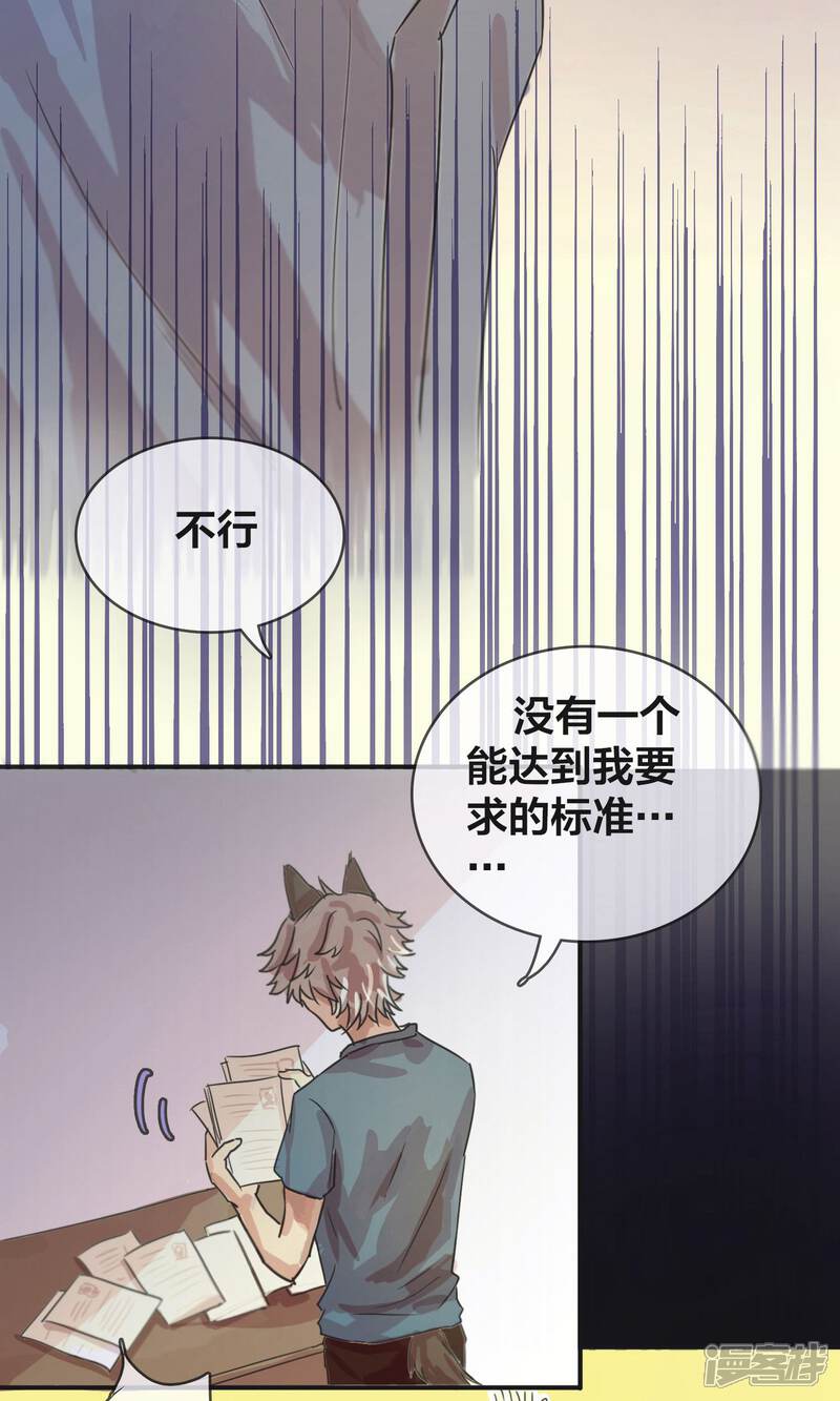 第2话他和他们-兽耳Band-Hayaki（第12张）