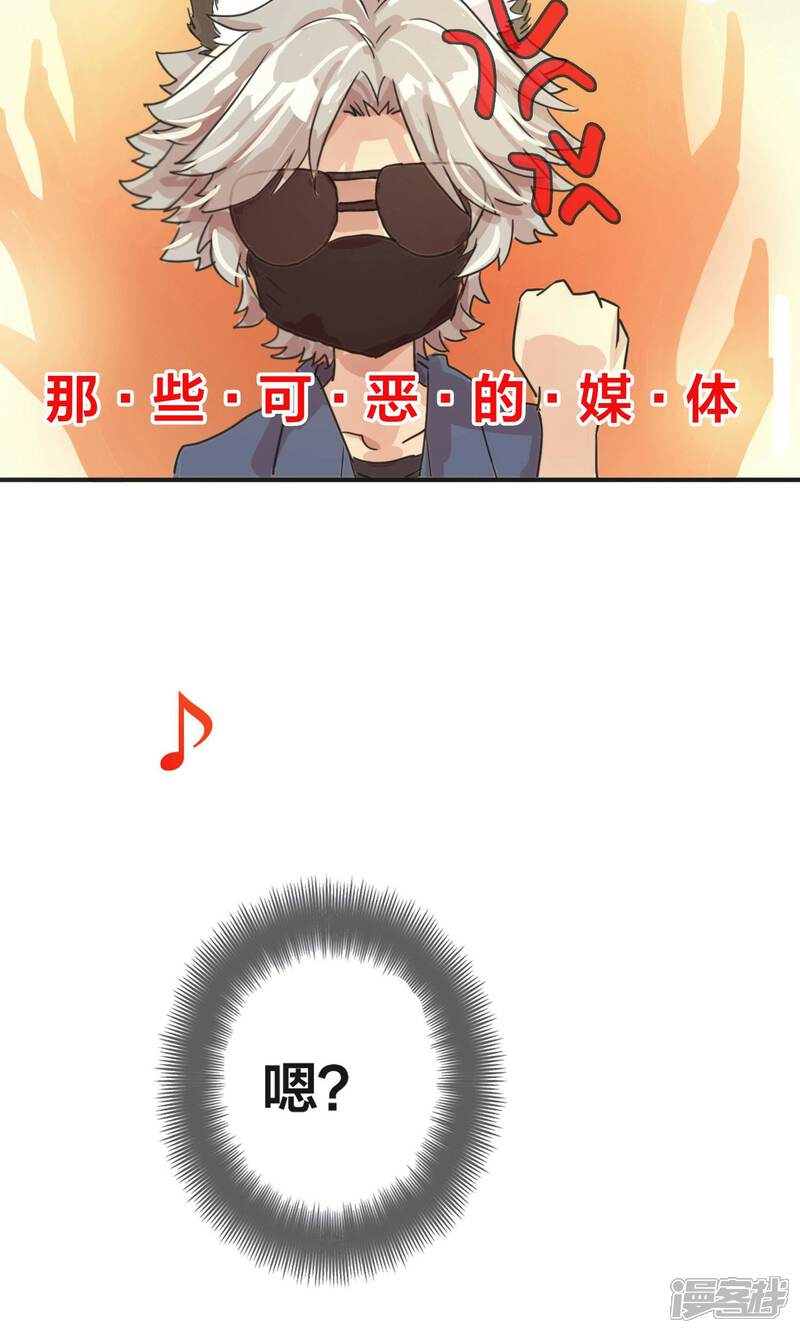 第2话他和他们-兽耳Band-Hayaki（第15张）