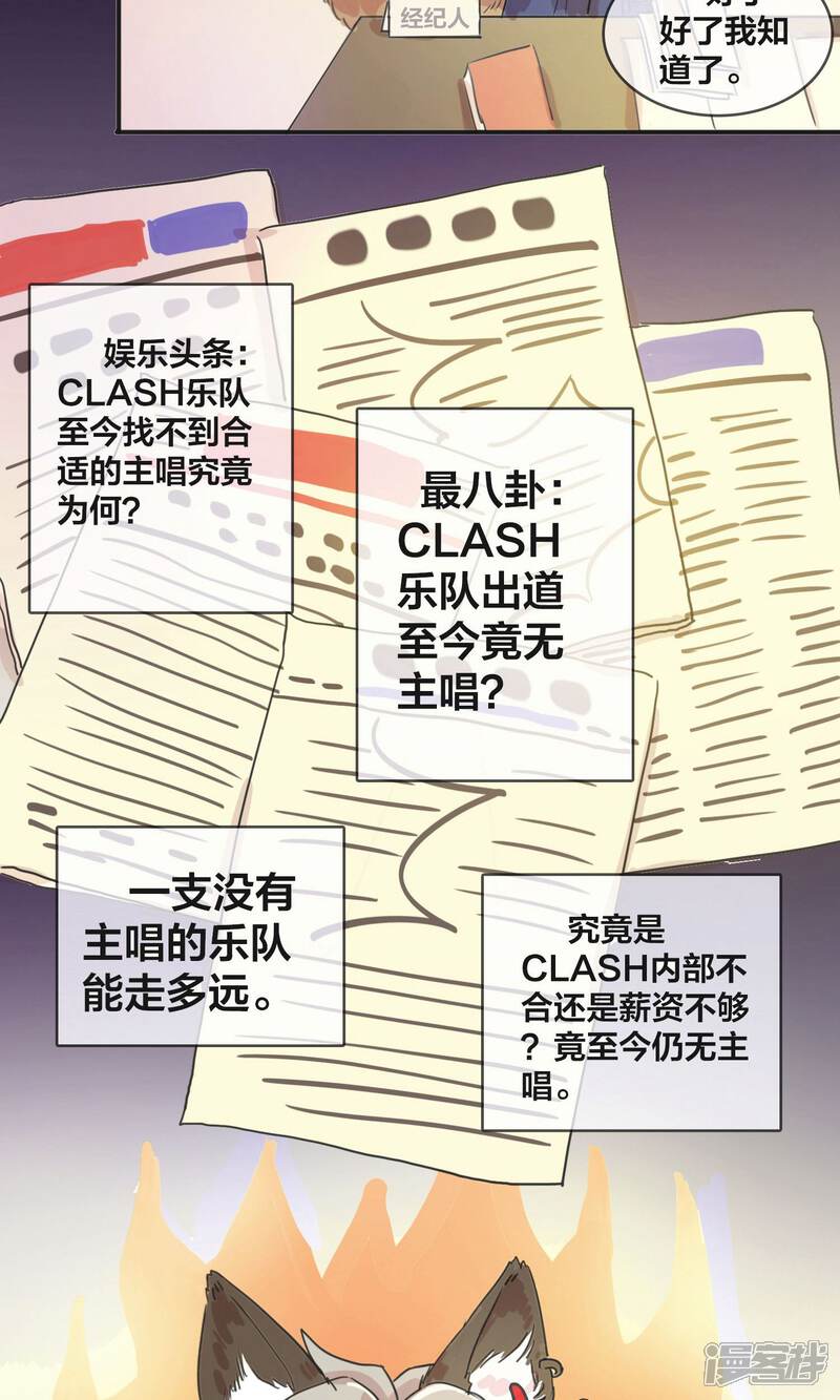 第2话他和他们-兽耳Band-Hayaki（第14张）