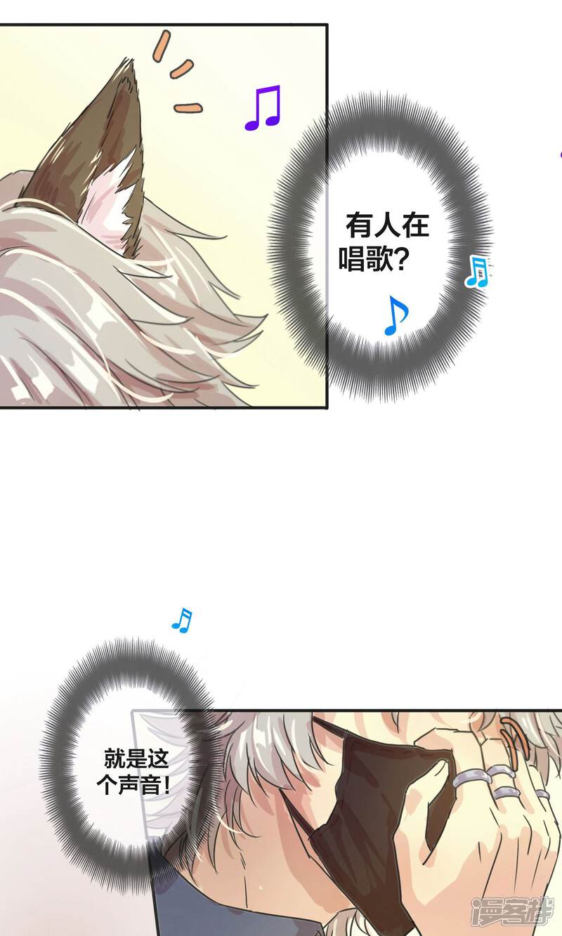 第2话他和他们-兽耳Band-Hayaki（第16张）