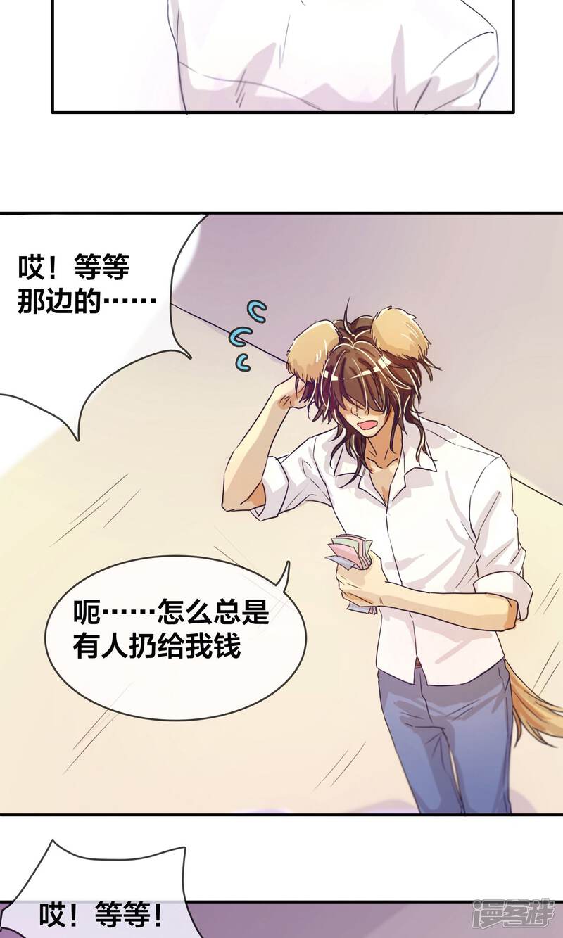 第3话狼的邀请-兽耳Band-Hayaki（第6张）