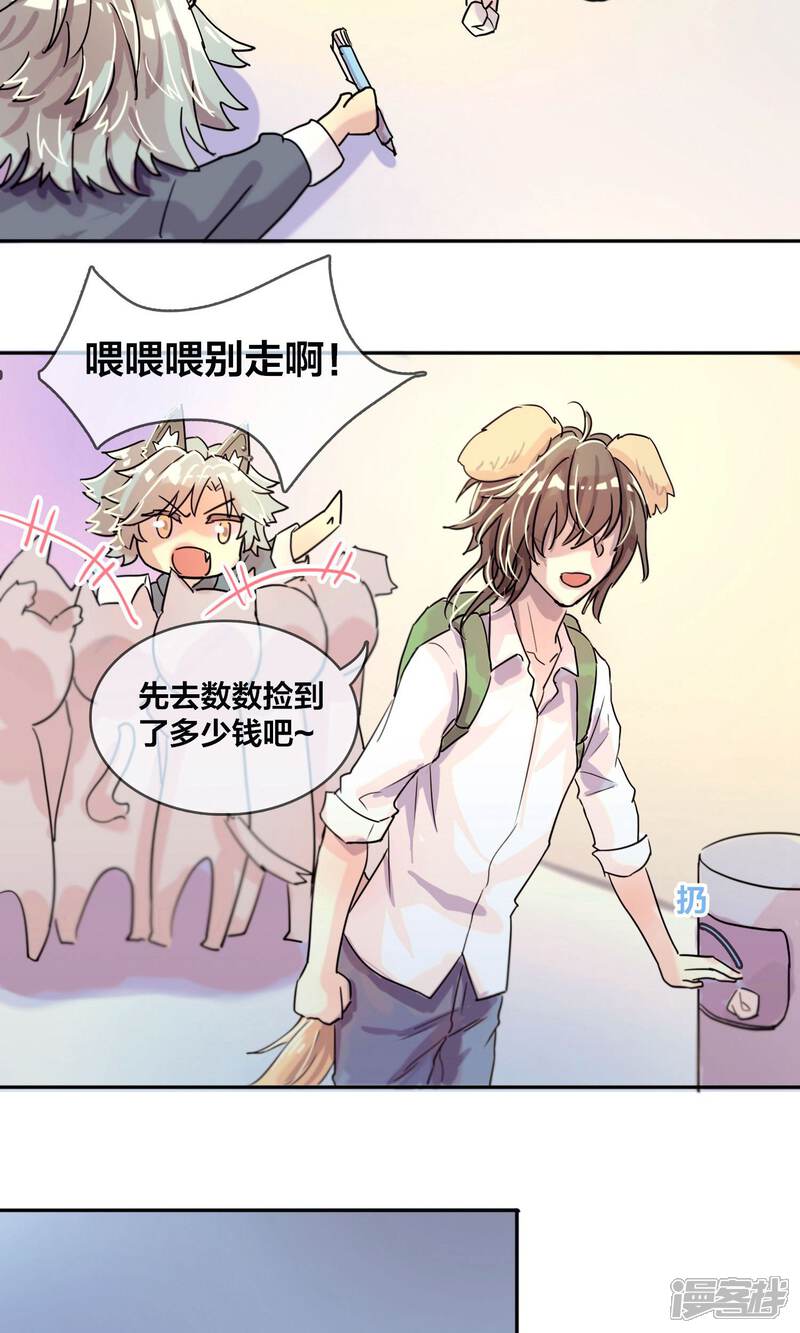 第3话狼的邀请-兽耳Band-Hayaki（第11张）