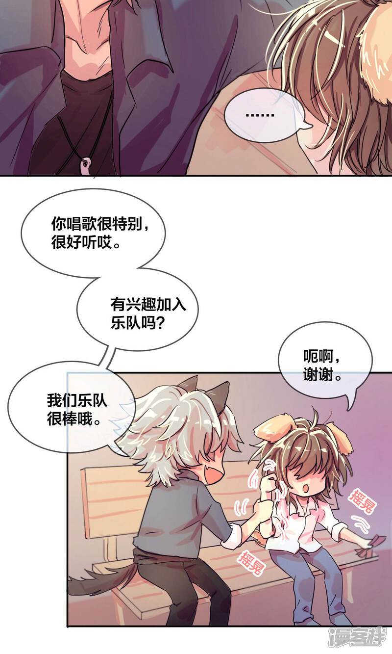 第3话狼的邀请-兽耳Band-Hayaki（第16张）