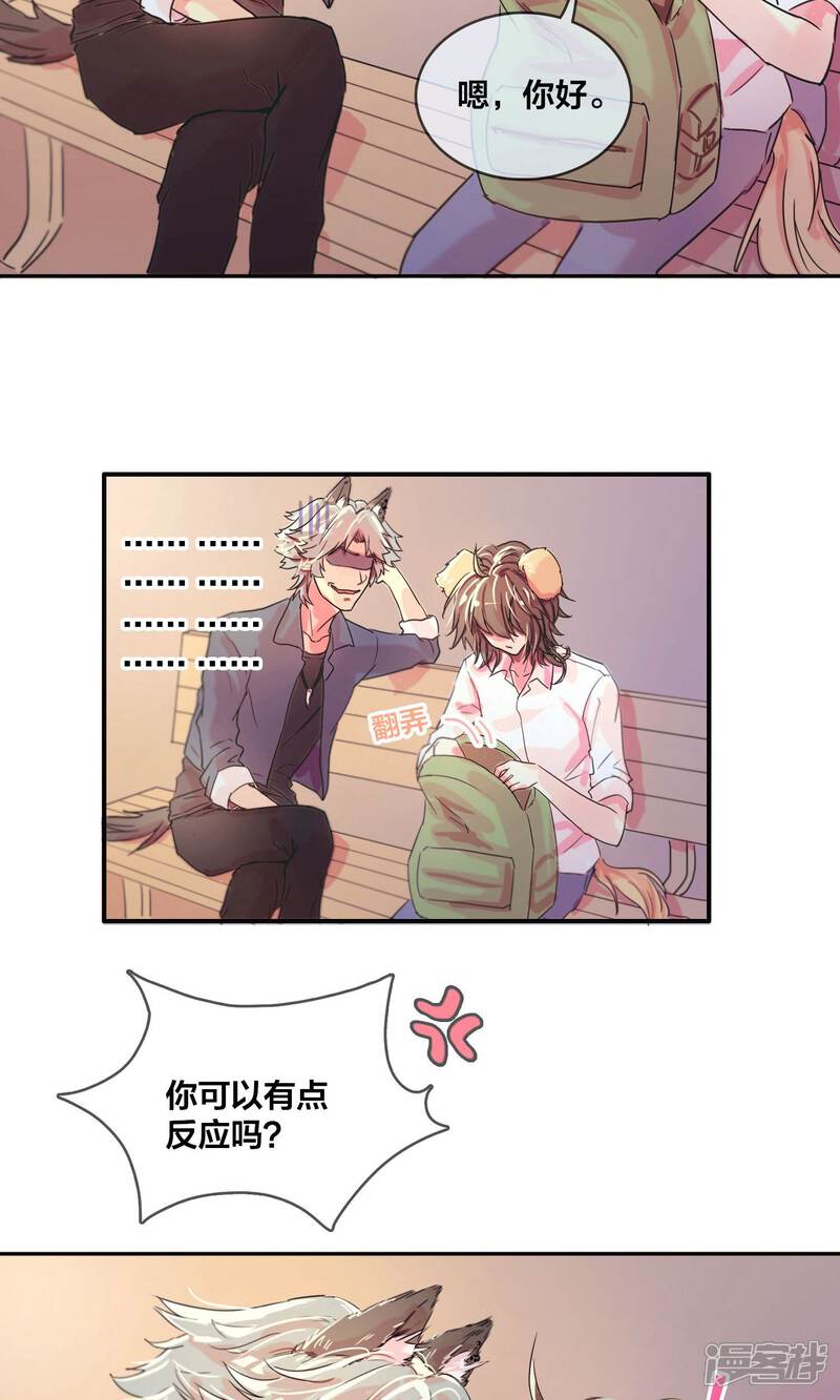 第3话狼的邀请-兽耳Band-Hayaki（第18张）