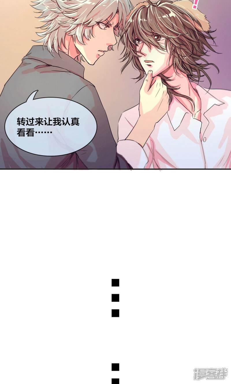 第3话狼的邀请-兽耳Band-Hayaki（第19张）