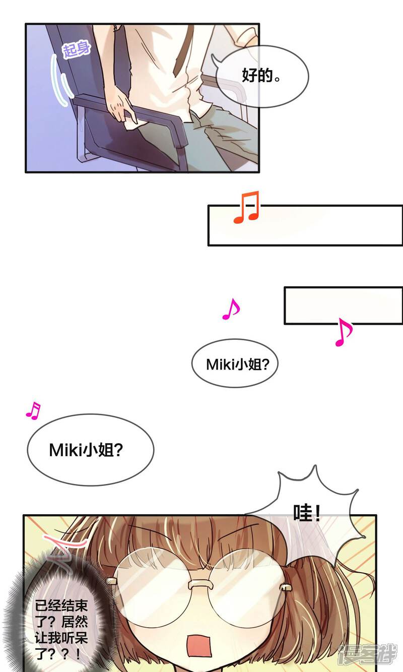 第4话面试-兽耳Band-Hayaki（第14张）