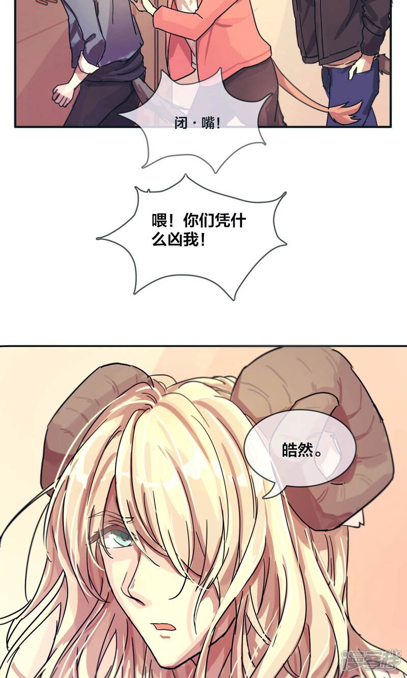 第4话面试-兽耳Band-Hayaki（第19张）