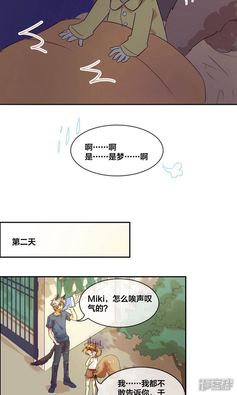 第5话剪头发？不要-兽耳Band-Hayaki（第14张）