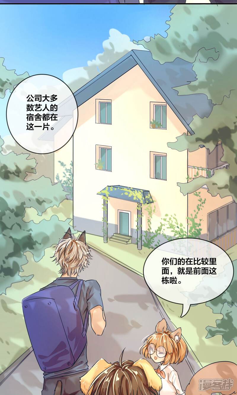 第6话搬入宿舍（上）-兽耳Band-Hayaki（第4张）