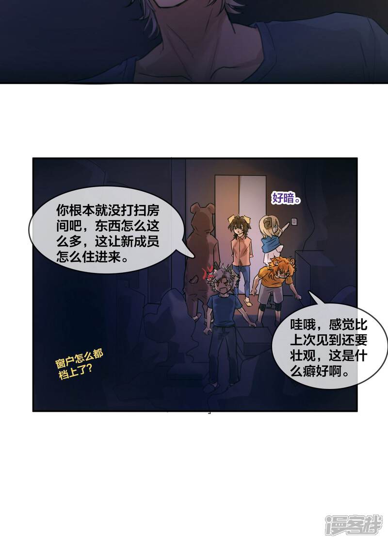 第6话搬入宿舍（上）-兽耳Band-Hayaki（第15张）