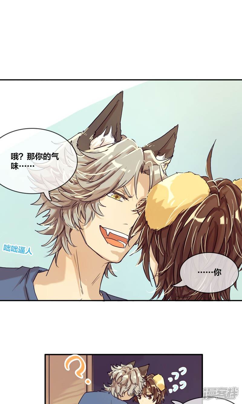 第8话吃饭！开会！-兽耳Band-Hayaki（第6张）