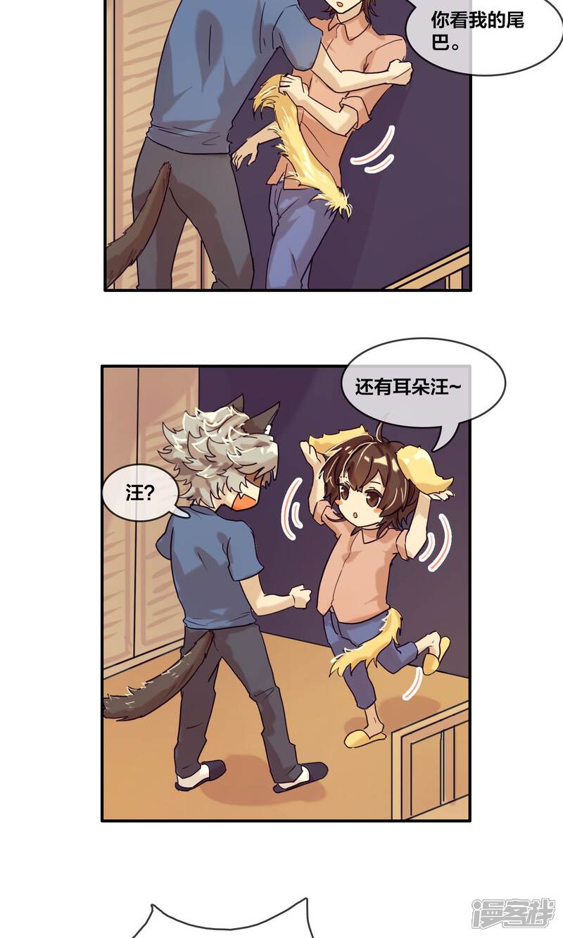 第8话吃饭！开会！-兽耳Band-Hayaki（第7张）