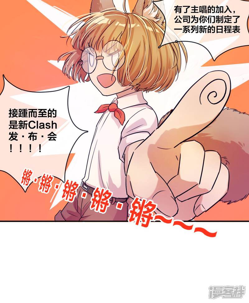 第8话吃饭！开会！-兽耳Band-Hayaki（第15张）