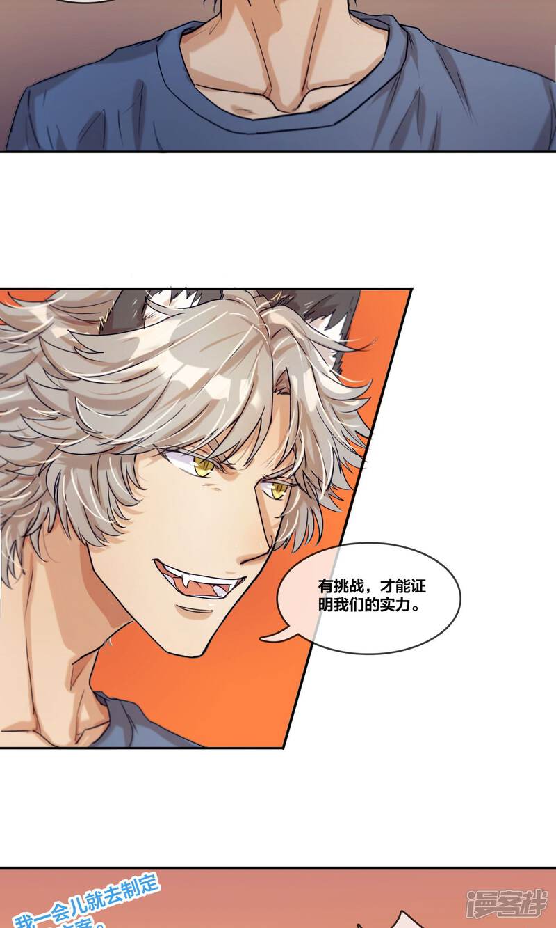 第9话约法三四五……-兽耳Band-Hayaki（第3张）