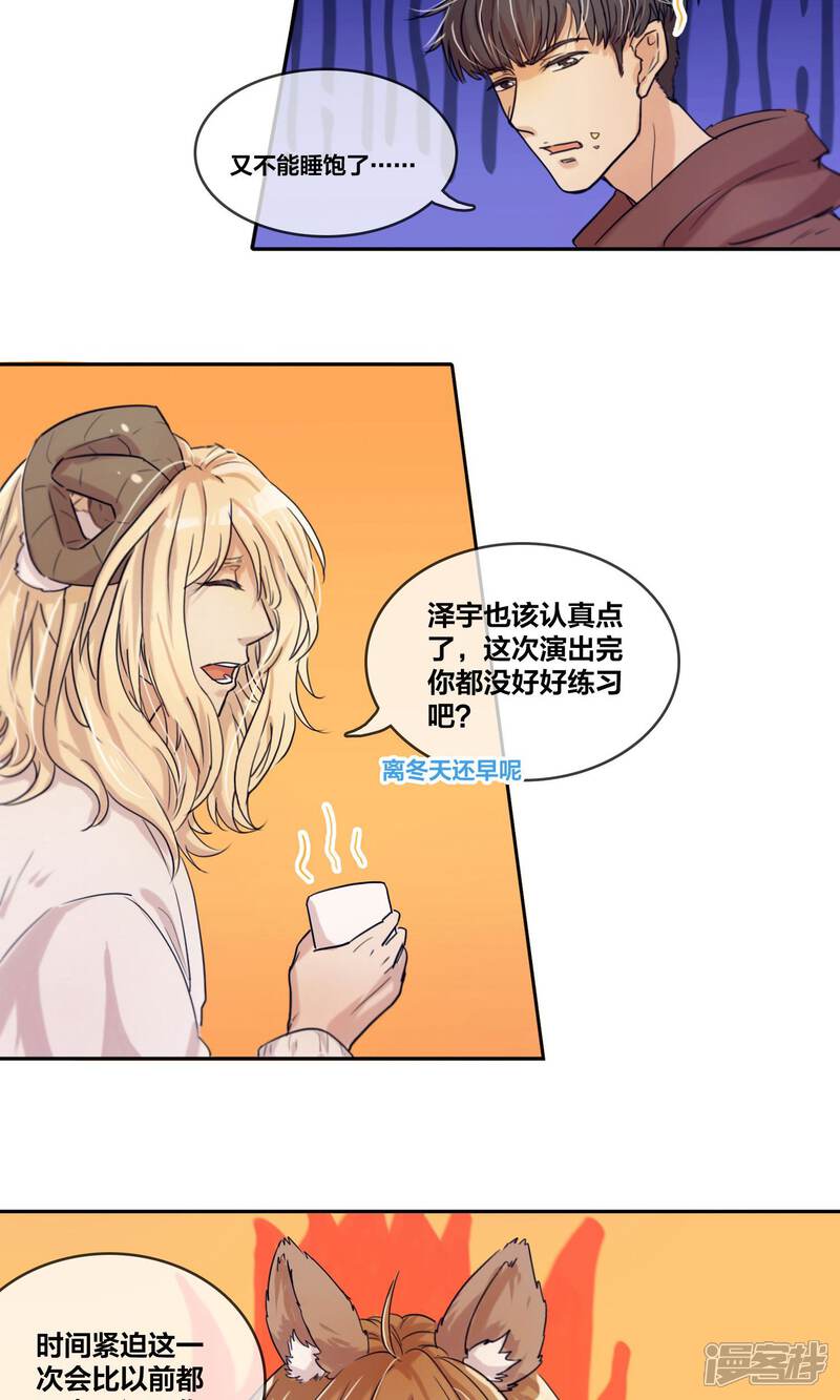第9话约法三四五……-兽耳Band-Hayaki（第5张）