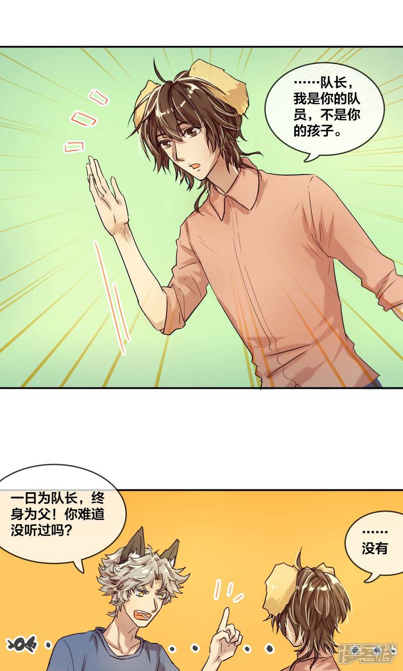 第9话约法三四五……-兽耳Band-Hayaki（第13张）