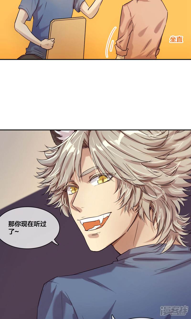 第9话约法三四五……-兽耳Band-Hayaki（第14张）