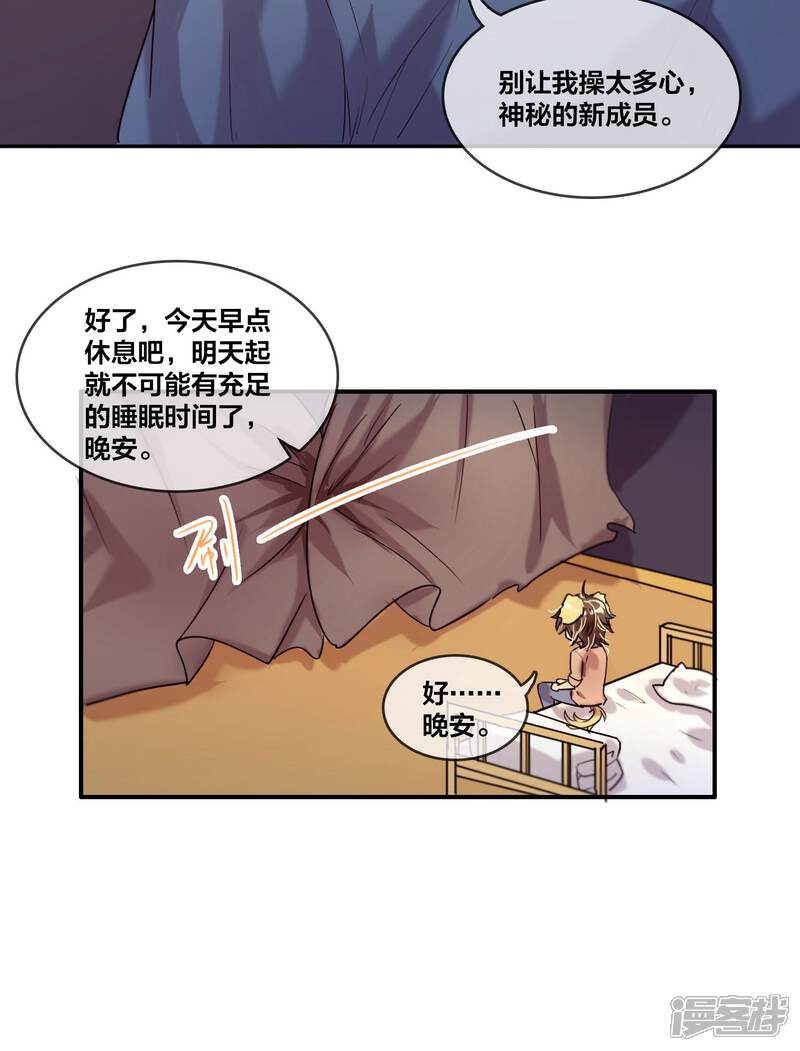 第9话约法三四五……-兽耳Band-Hayaki（第15张）