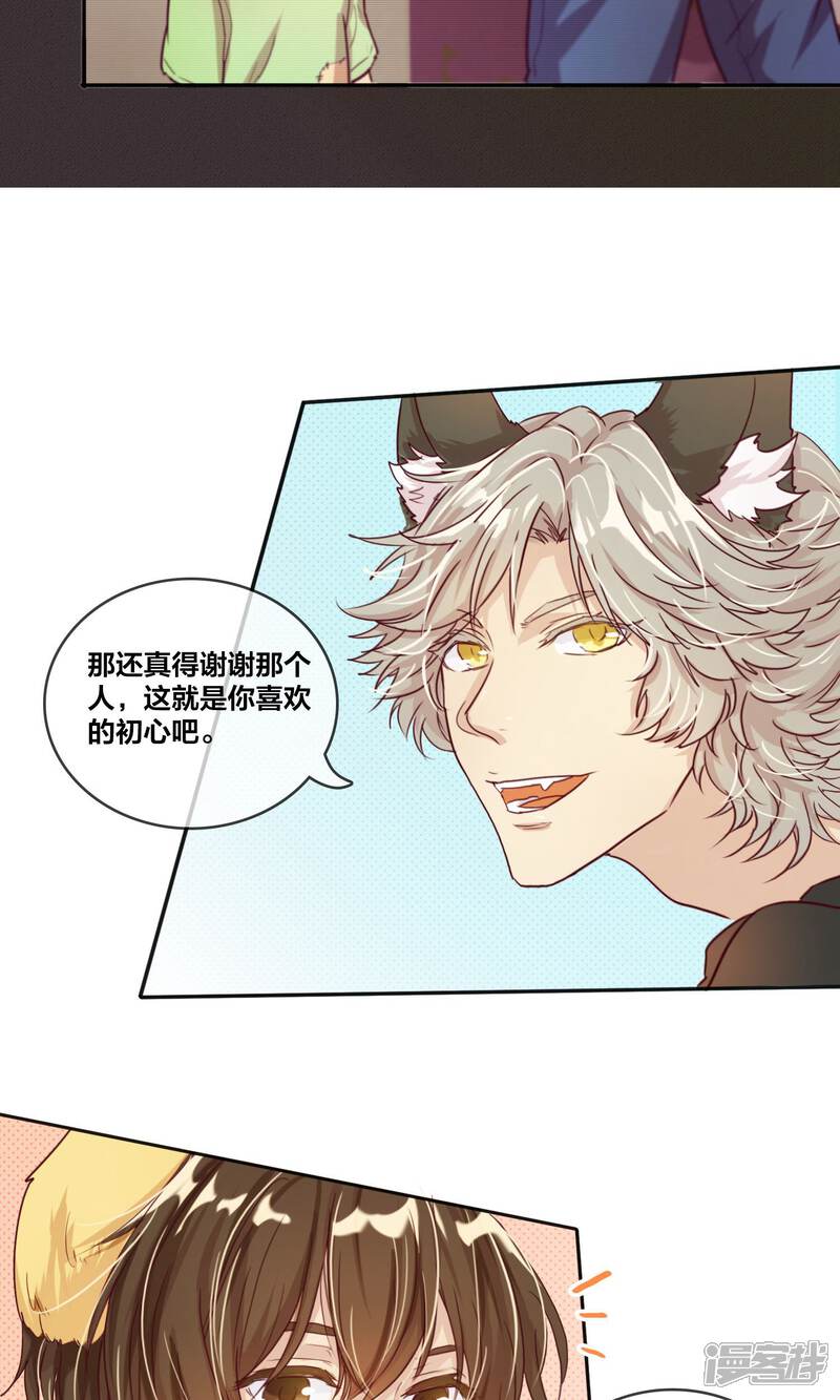 第11话全力练习吧！（下）-兽耳Band-Hayaki（第9张）