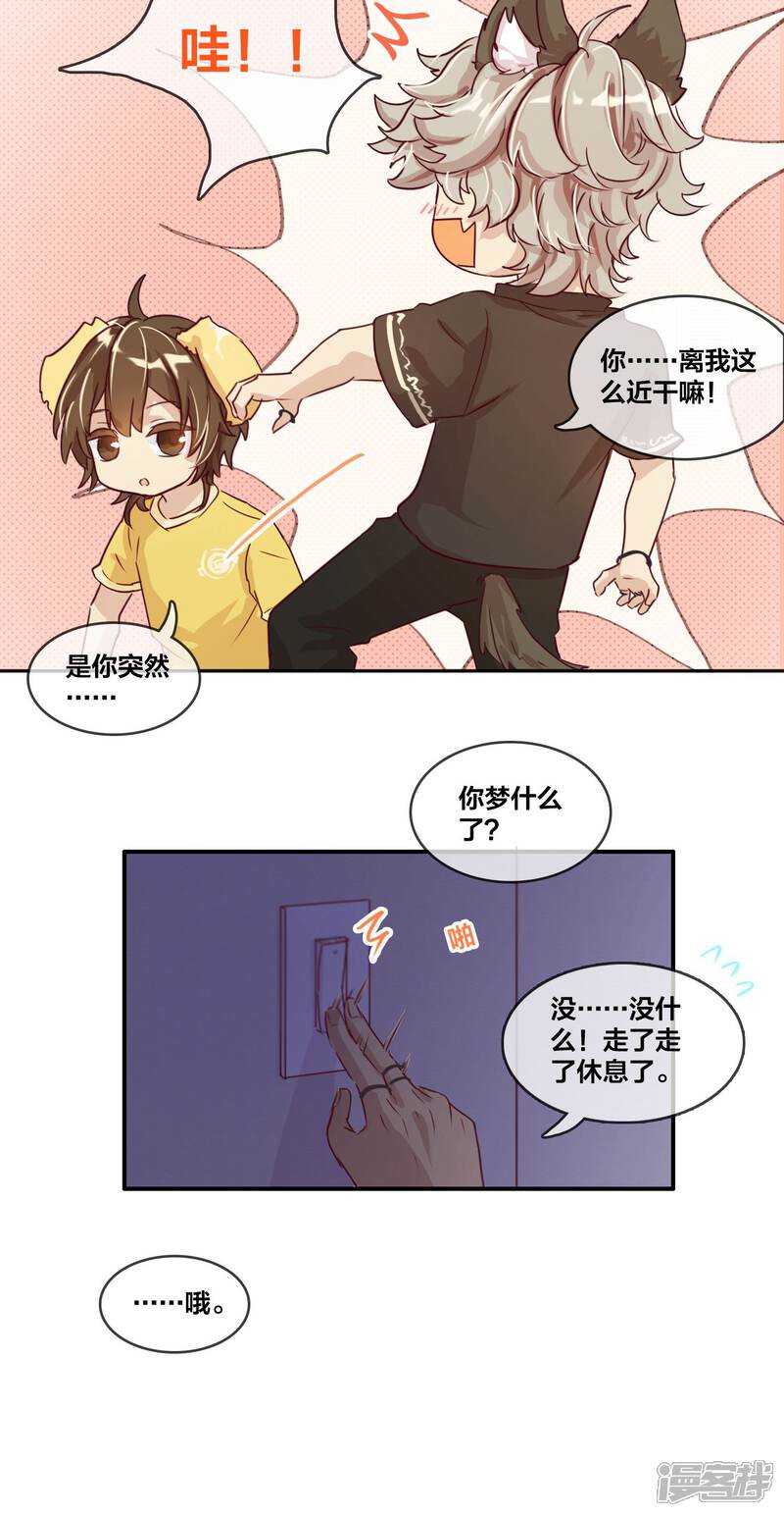 第11话全力练习吧！（下）-兽耳Band-Hayaki（第16张）