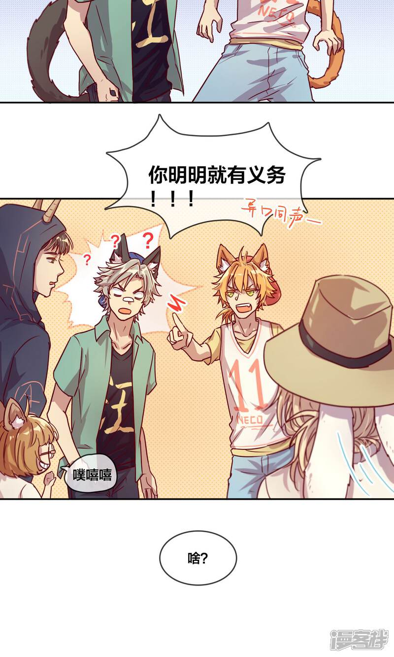 第13话Shopping!(下)-兽耳Band-Hayaki（第7张）