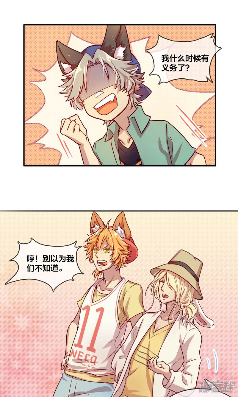 第13话Shopping!(下)-兽耳Band-Hayaki（第8张）