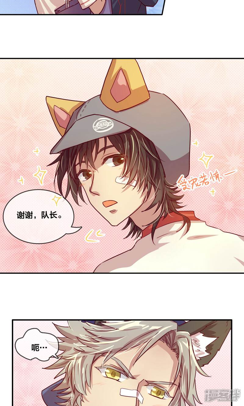 第13话Shopping!(下)-兽耳Band-Hayaki（第13张）