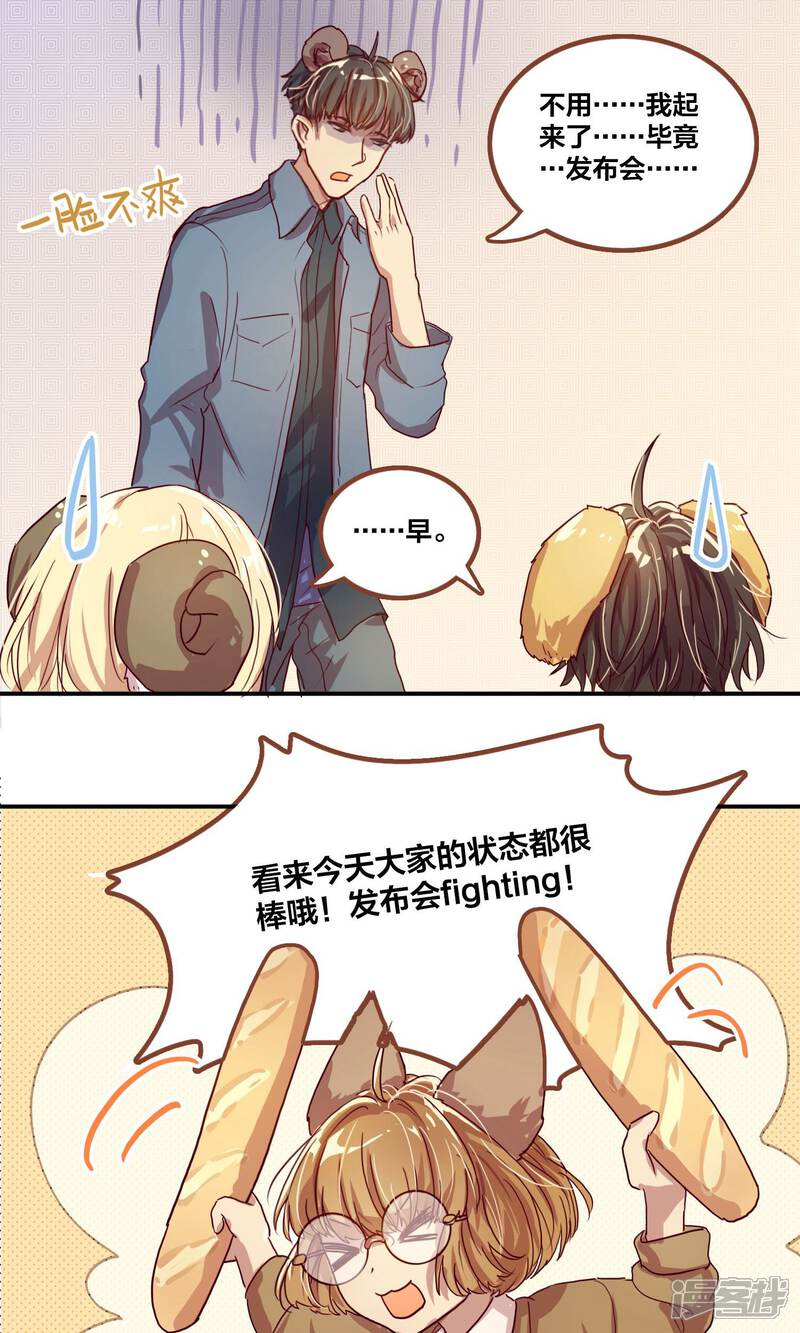第14话发布会（上）-兽耳Band-Hayaki（第7张）