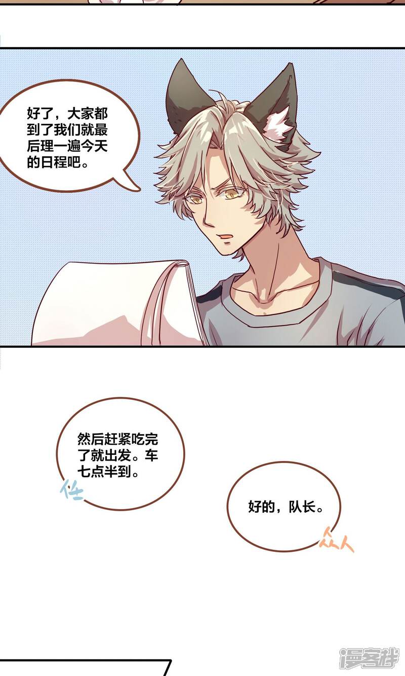 第14话发布会（上）-兽耳Band-Hayaki（第9张）