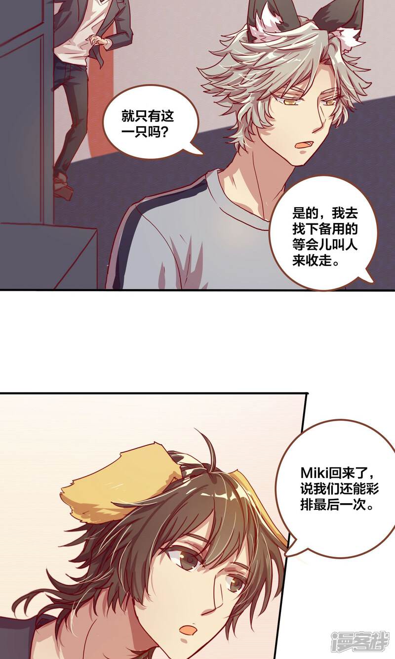 第14话发布会（上）-兽耳Band-Hayaki（第12张）