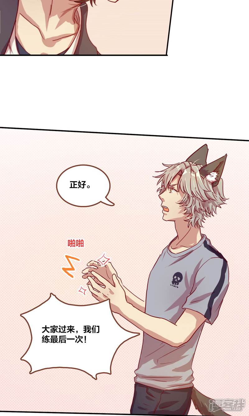 第14话发布会（上）-兽耳Band-Hayaki（第13张）
