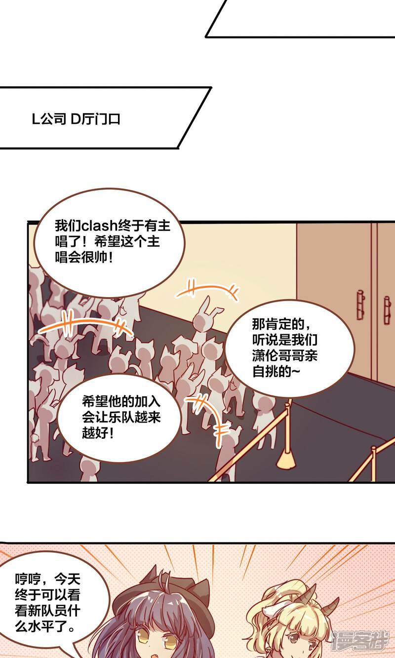 第14话发布会（上）-兽耳Band-Hayaki（第17张）