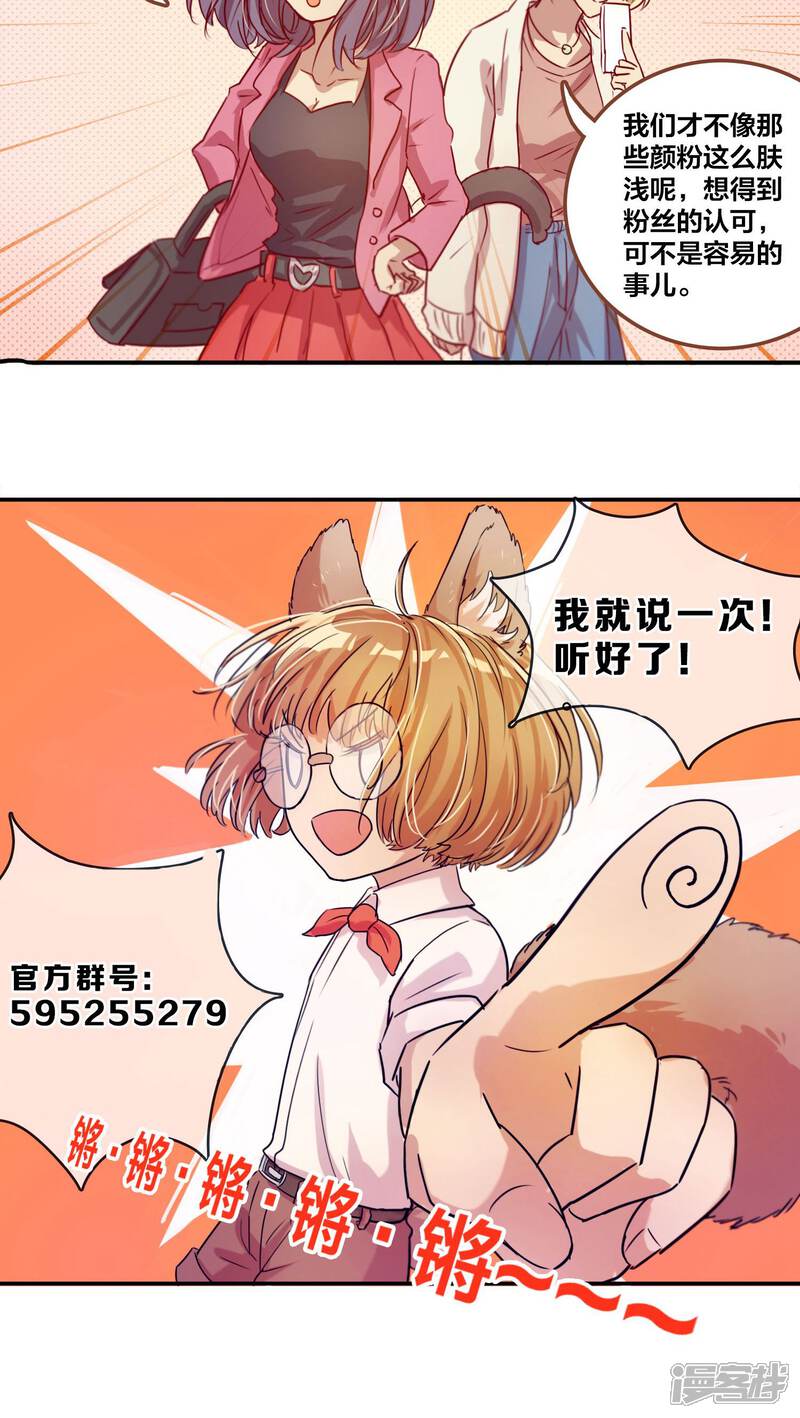 第14话发布会（上）-兽耳Band-Hayaki（第18张）