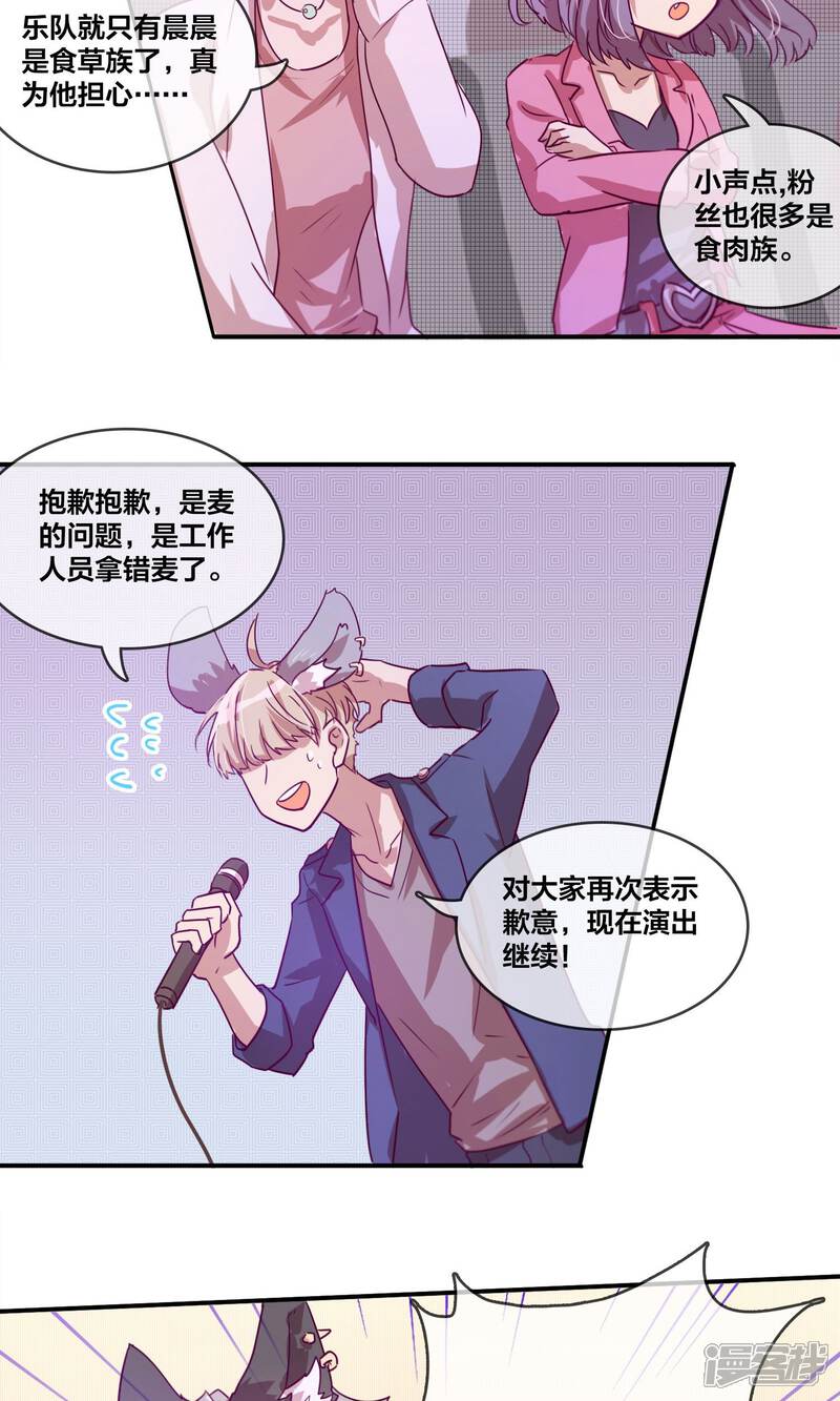第15话发布会（下）-兽耳Band-Hayaki（第11张）